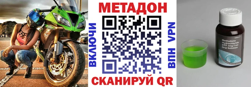 сколько стоит  Шенкурск  Метадон белоснежный 